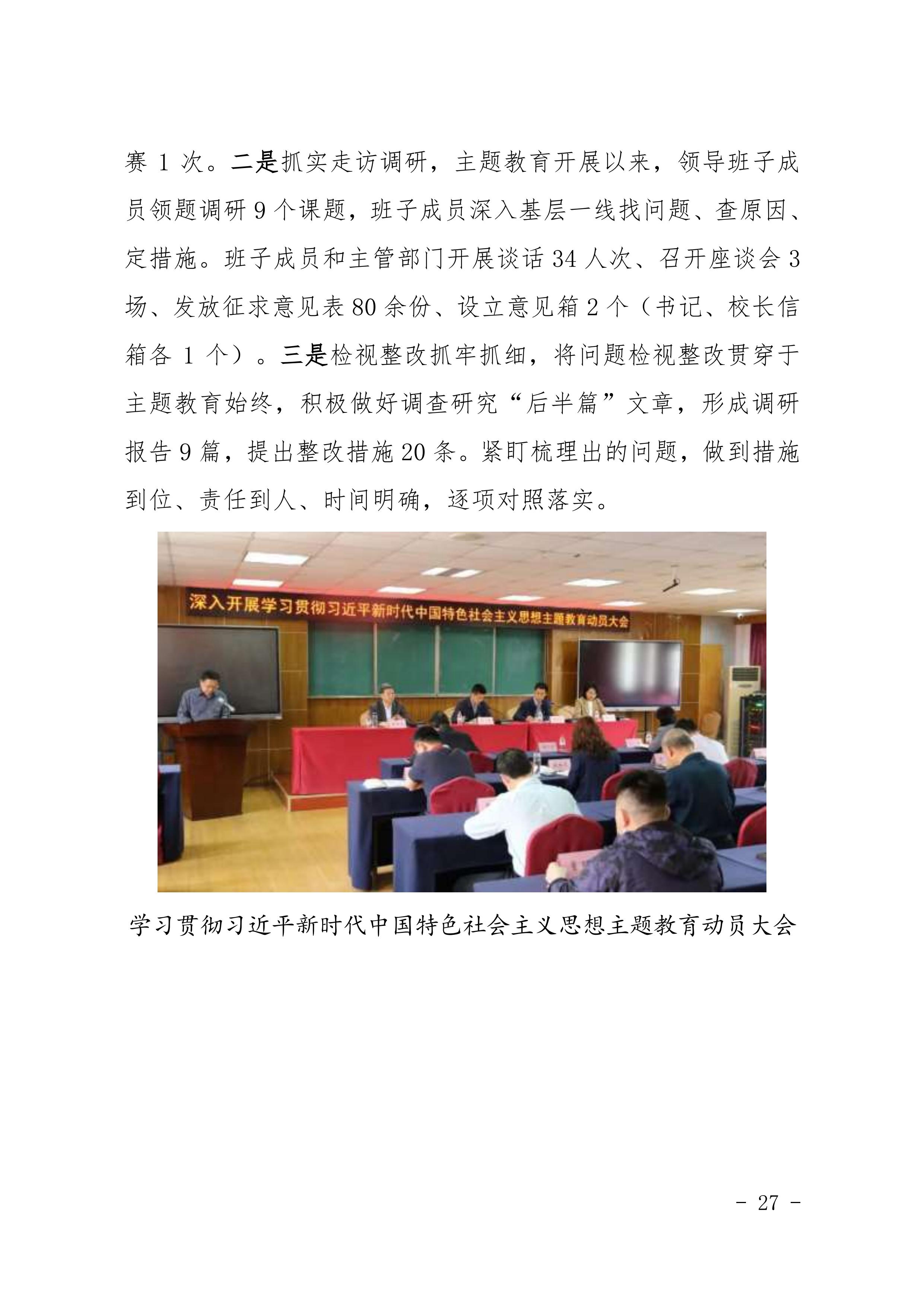 河南省民政学校职业教育质量报告（2023年度）发布版_30.jpg